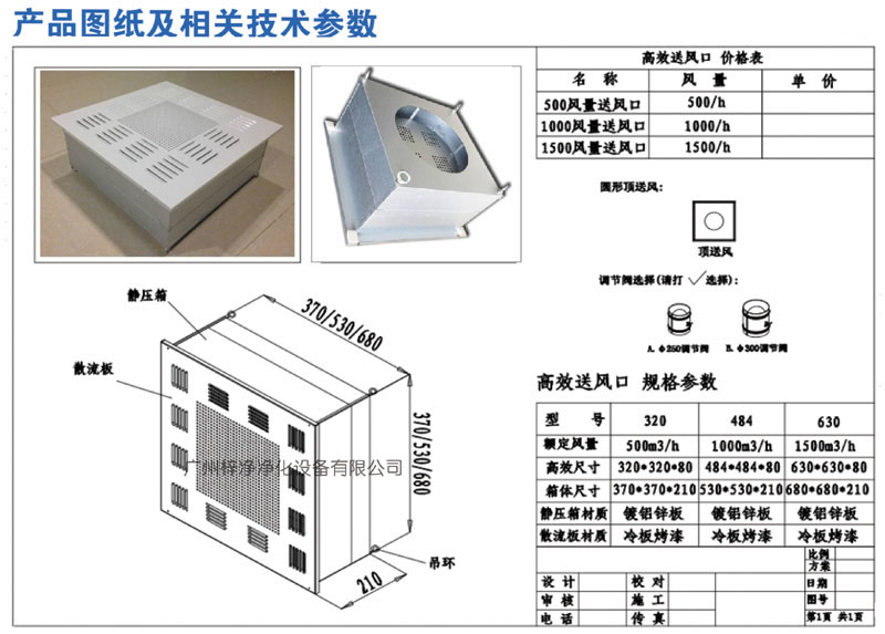 500、1000、1500新型高效送風口規(guī)格尺寸