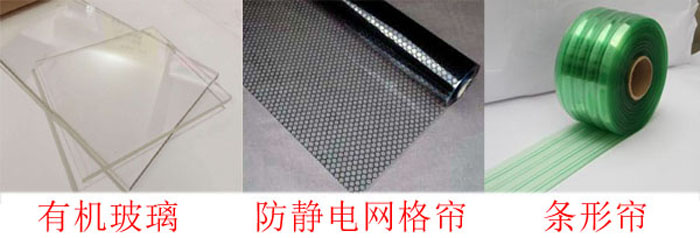 潔凈棚四周布局：0.3mm防靜電垂簾,防靜電效果好、透明度高、網(wǎng)格清晰、柔韌度好、不變形、不易老化,防塵防靜電;